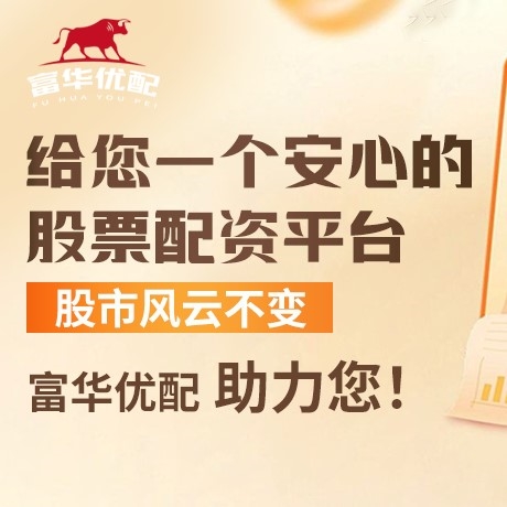 手机端牛金所配资